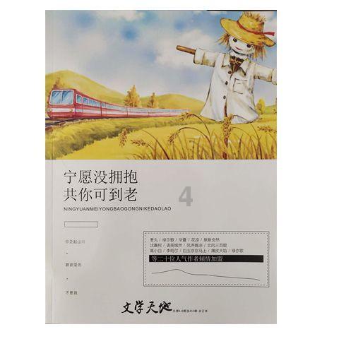 重生之玫瑰豪门
